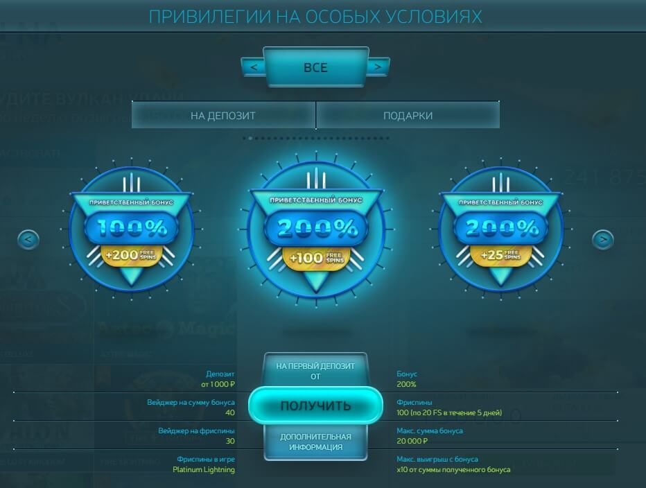 Бездепозитный бонус и другие промо в Volna Casino