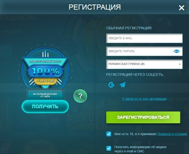 Регистрация аккаунта в Volna casino